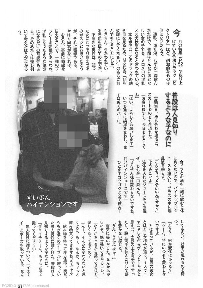 女性版バイアグラ媚薬エロ画像