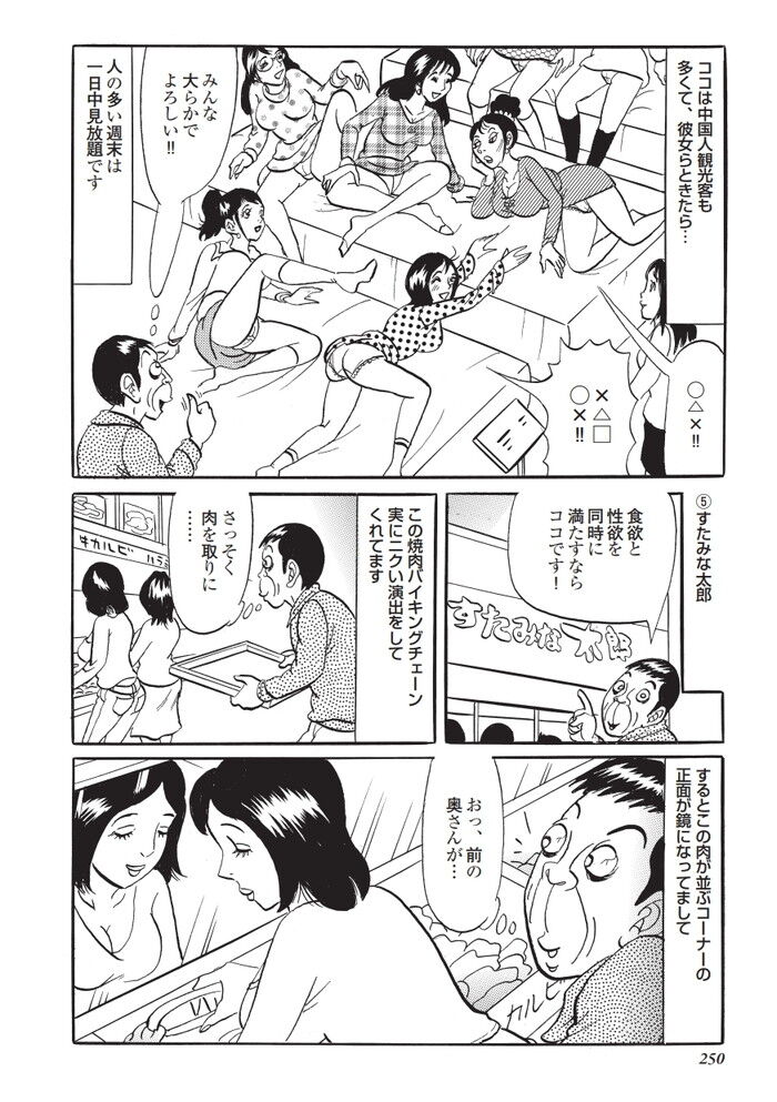 貧乳浮きブラエロ漫画[234]