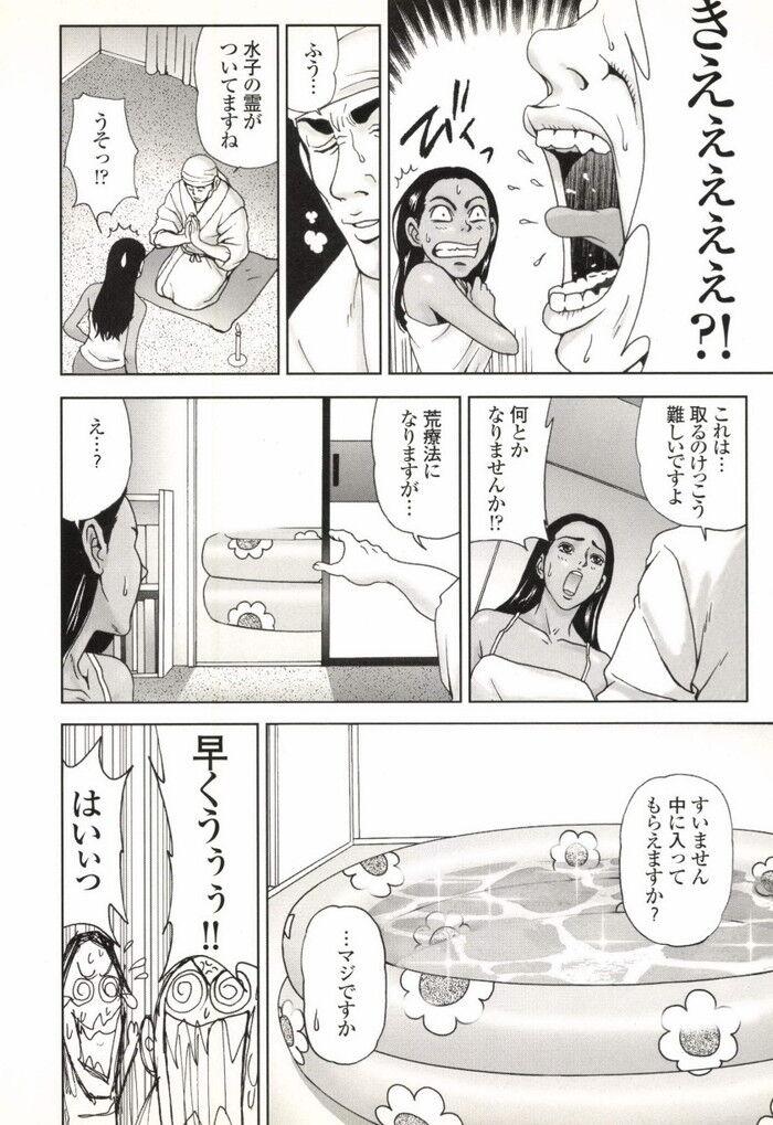 エロ漫画・霊媒師のふりして女とセックス除霊と称してSEX調教