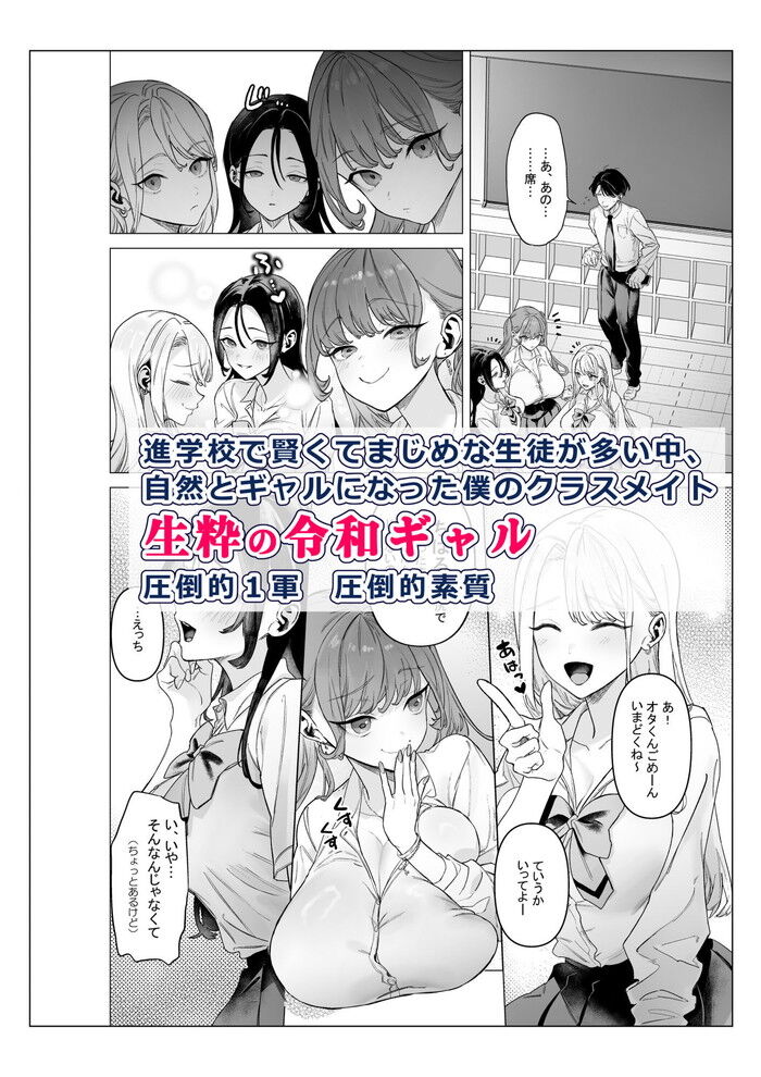 同人エロ漫画・チンコには弱いギャルちゃんと巨根オタクイラマチオ