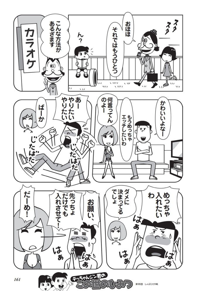 裏モノJAPAN2022年11月号[157]