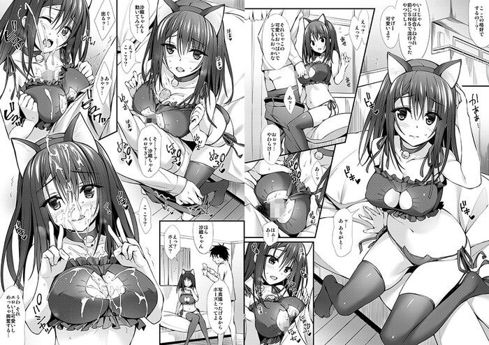 同人エロ漫画・家出少女と同棲性活の自撮り写真のトップ画像