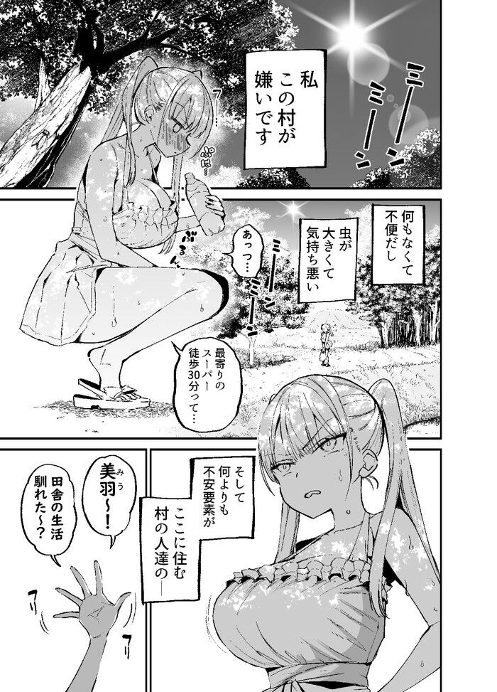 同人エロ漫画・相撲大会、銭湯の男湯、村長の家で公然でセクハラセックスのトップ画像