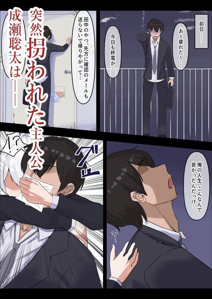 同人エロ漫画・お嬢様の種付役にされ名家の処女令嬢を孕ませるほど中出し