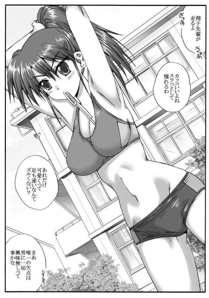 同人エロ漫画・服の下に隠されたエッチな身体を晒す風紀を守るクラス委員長