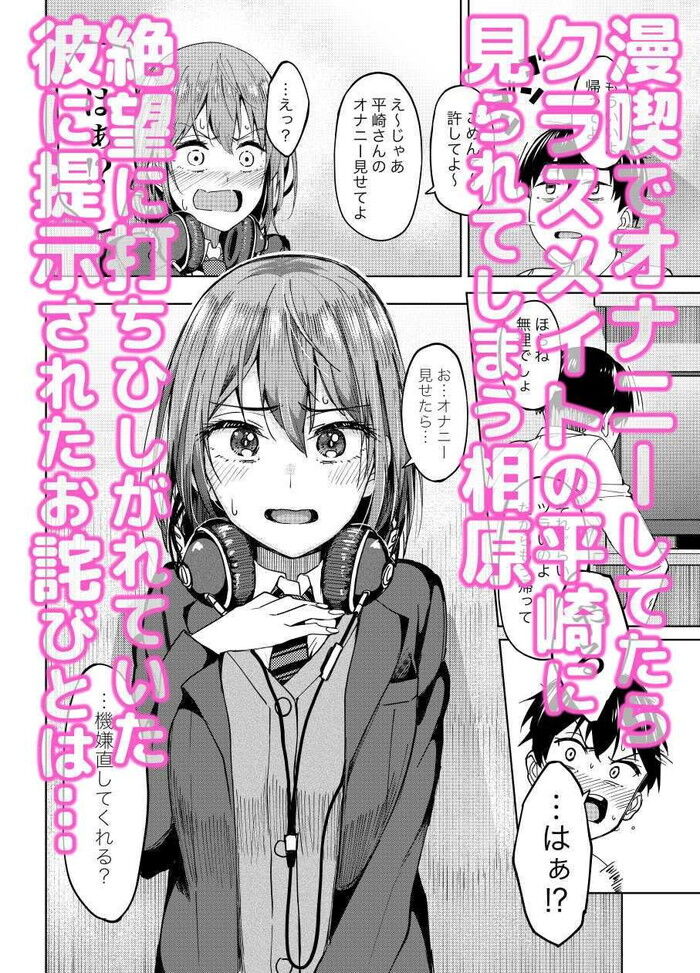 同人エロ漫画・クラスの女子と漫画喫茶で寝バックディープキスで背中にぶっかけてフィニッシュ
