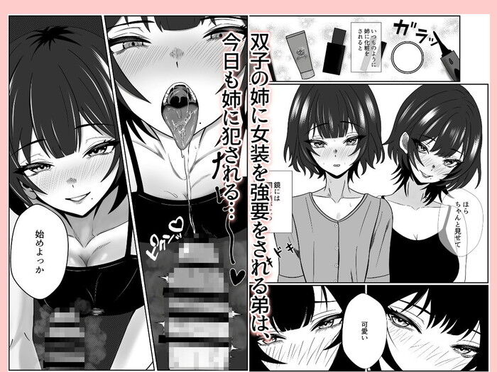 同人エロ漫画・娼年は勃起が治まらなくなって欲望を暴かれて前立腺責めや男の潮吹き