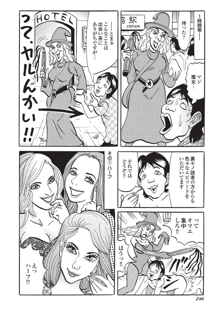 HON16-07G（AD無） [226]
