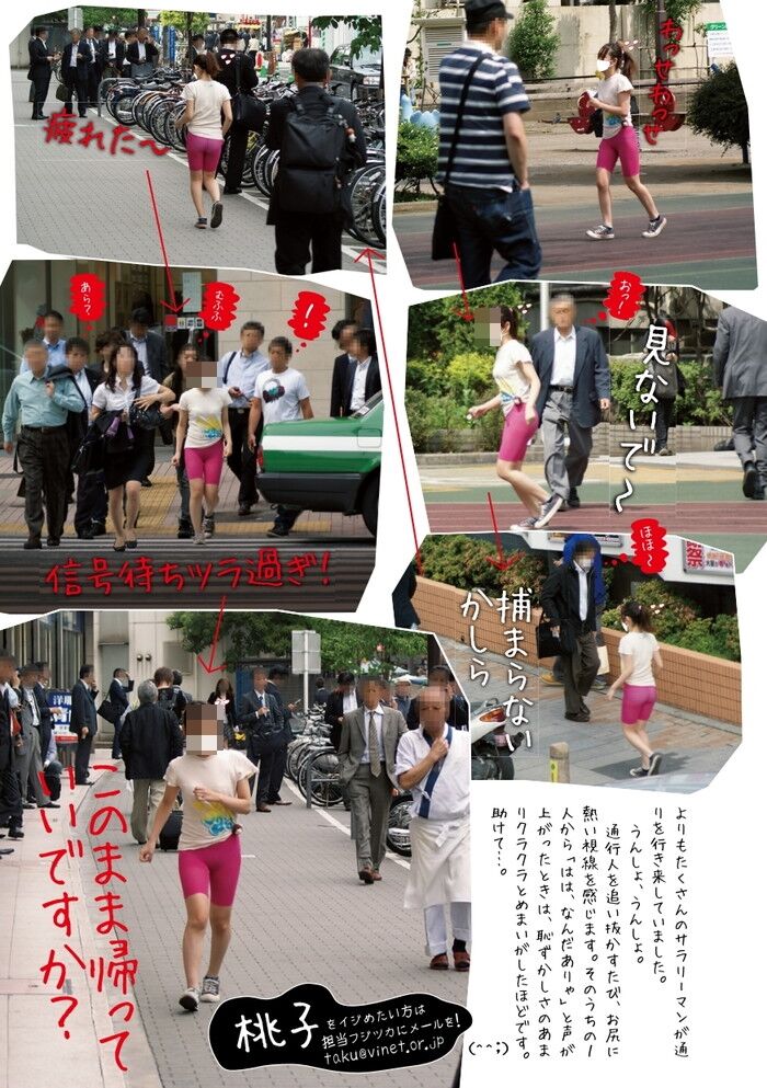 裏モノJAPAN 2011.08[123]