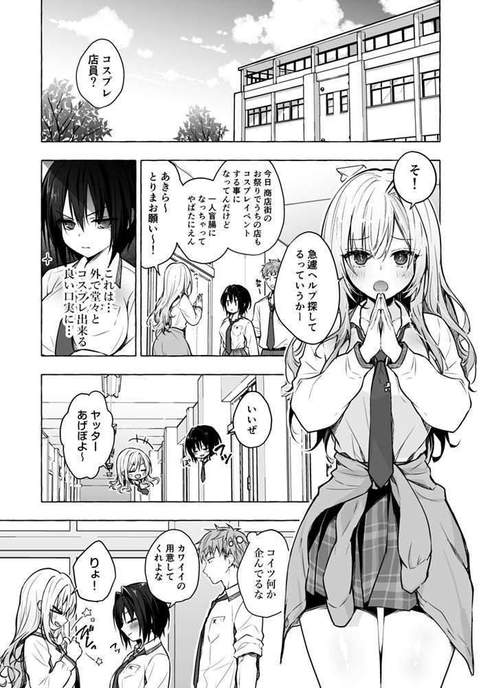 同人エロ漫画・2人の男性に両方の乳首を同時舐めされるのトップ画像