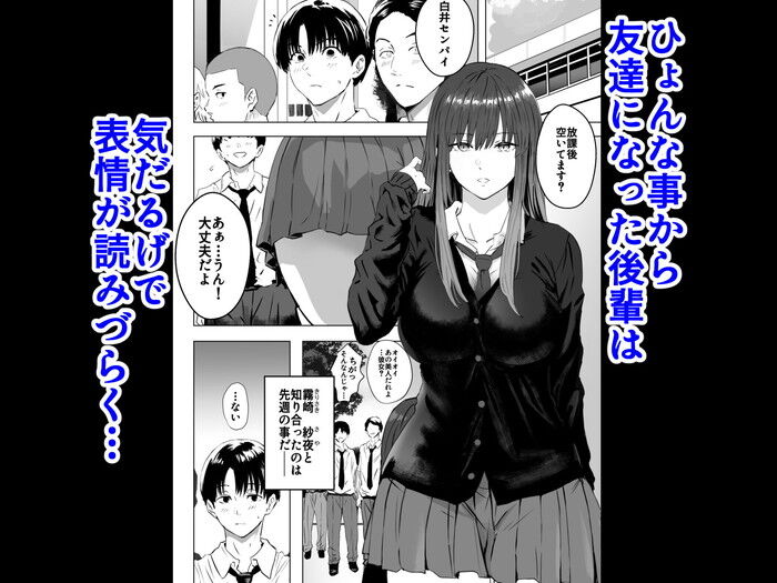 同人エロ漫画・ダウナースケベな彼女と本能のまま貪り合い肉感たっぷりな身体に溺れる