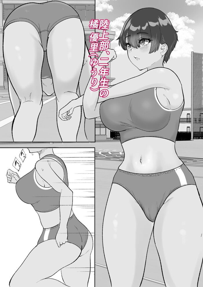 同人エロ漫画・陸上部の教え子グラビアアイドルを眠らせてベロチュー子作りセックス