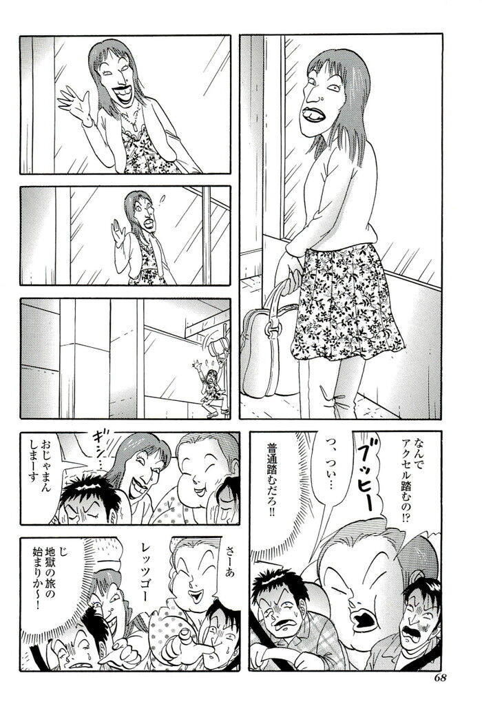 バツイチ人妻混浴露出乱交[68]