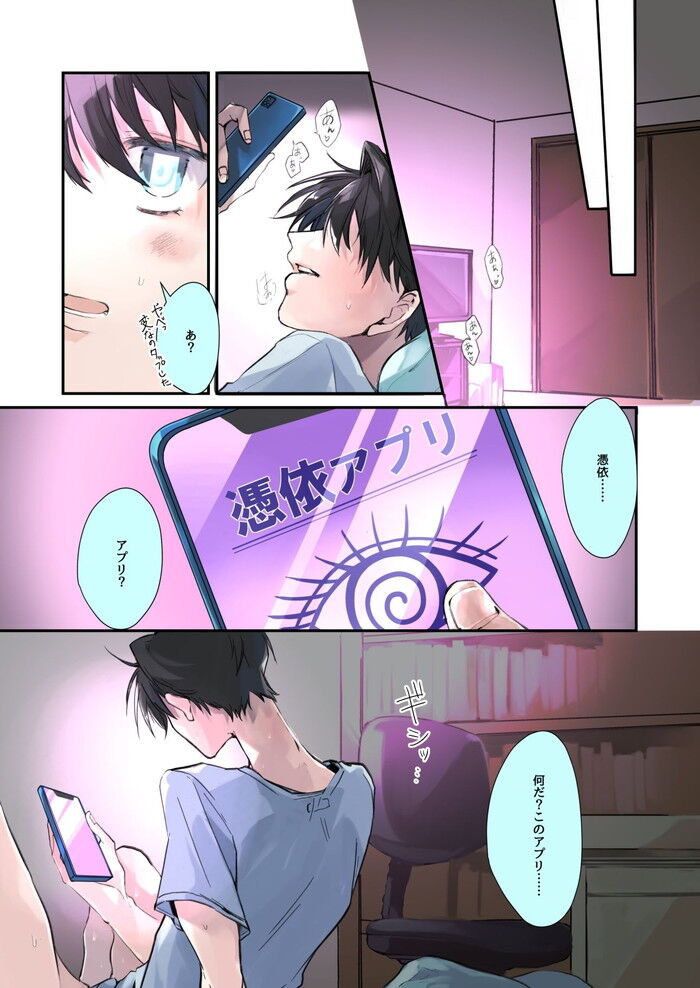 同人エロ漫画・レズビアンのサディストおっぱいだけでイってしまう