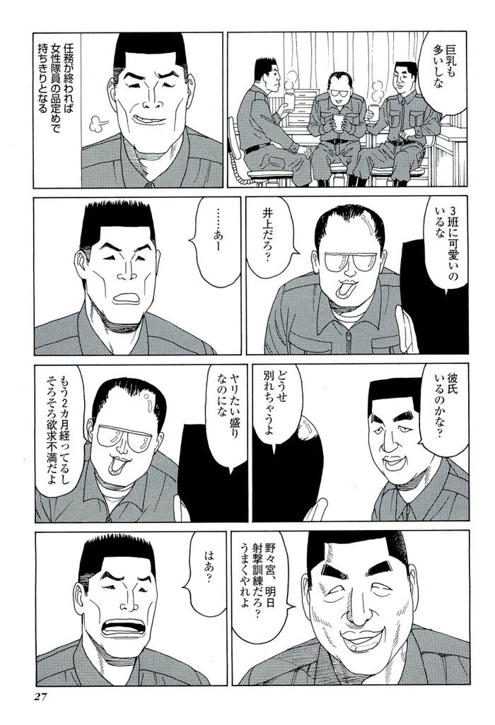 裏モノJAPAN 2008.03 特集「携帯サイトがヤバすぎる！」[27]