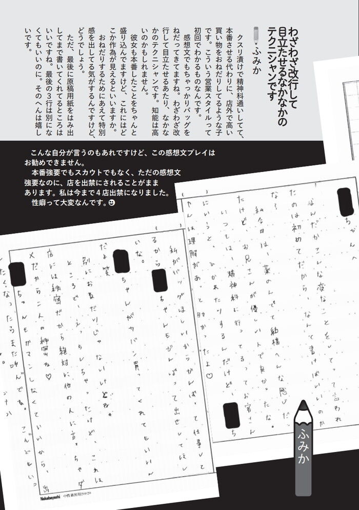風俗恥辱プレイ体験談エロ画像