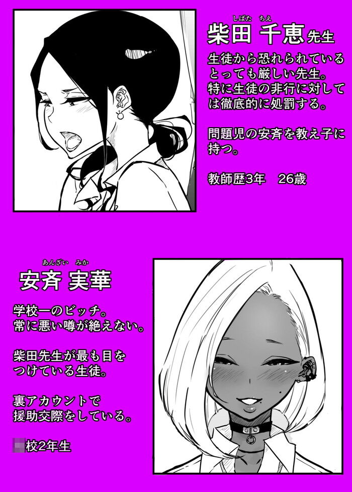 同人エロ漫画・女先生と校内一のビッチギャルのまんぐり返し百合エッチ