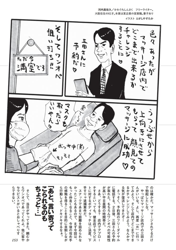 50 代独り身女性のスナックのママの自宅での生々しいセックス