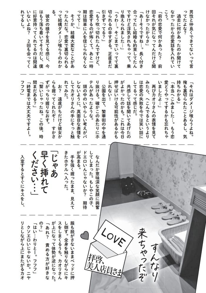 大人ギャル系年上のお姉さんとの最高のエッチ体験談