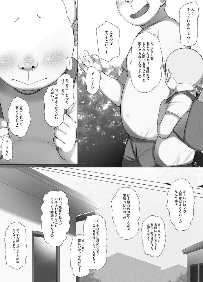 同人エロ漫画・婚約者のために守ってきた処女を自分から男の子に捧げる