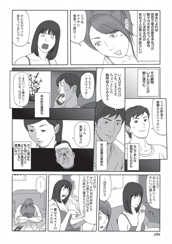 沖縄のゲストハウスエロ漫画