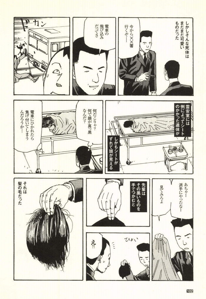 裏モノJAPAN 2000年 06月号別冊 コミック裏モノJAPAN 第1弾 268p[102]