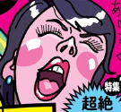 シャブ中の女とキメセクってそんなに気持ちいいのか