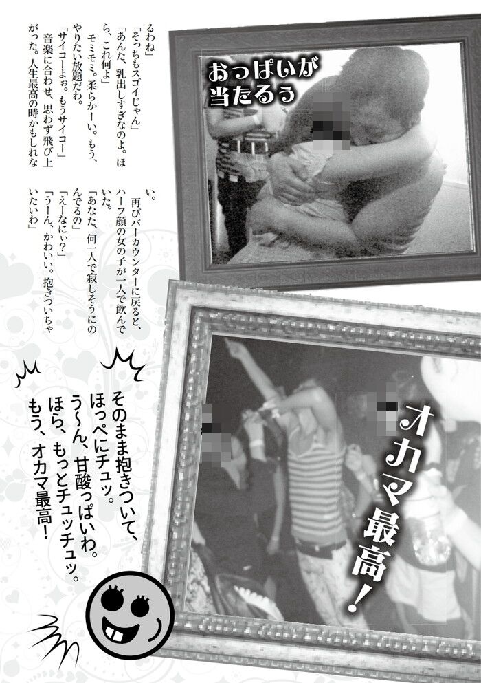 裏モノJAPAN 2011.08[241]