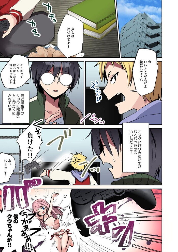 同人エロ漫画・ピンク髪の女の子クンニでイかされ妹キャラに