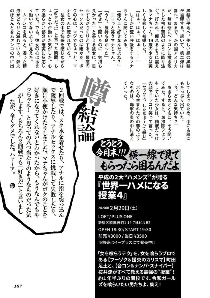 女を沼らせるセックステクニックエロ画像