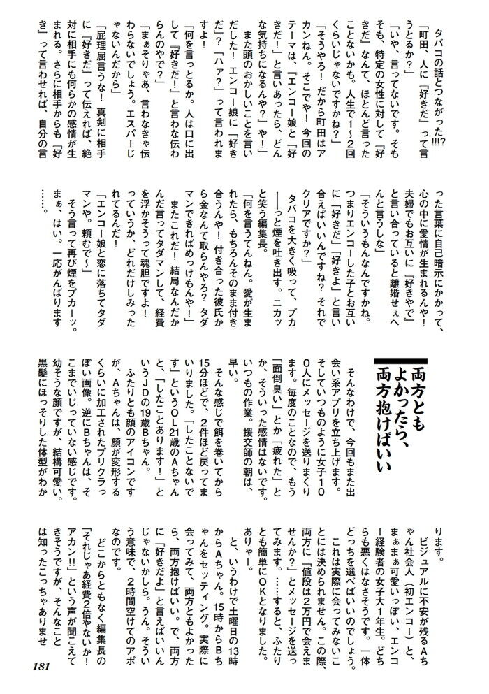 女を沼らせるセックステクニックエロ画像