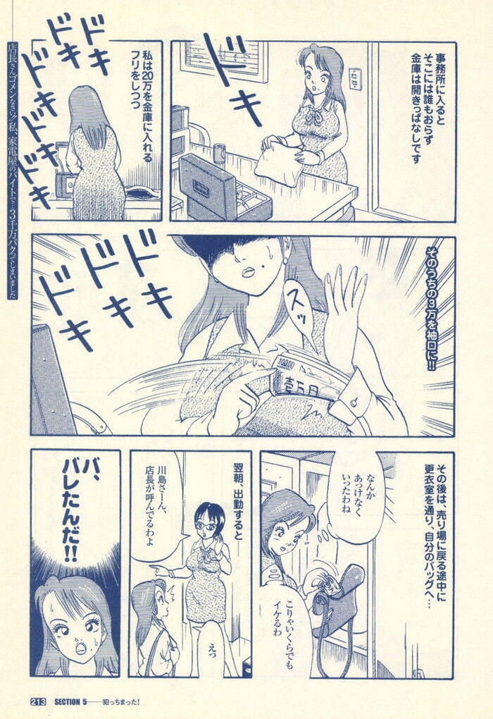 裏モノJAPAN 2000年 06月号別冊 コミック裏モノJAPAN 第1弾 268p[213]