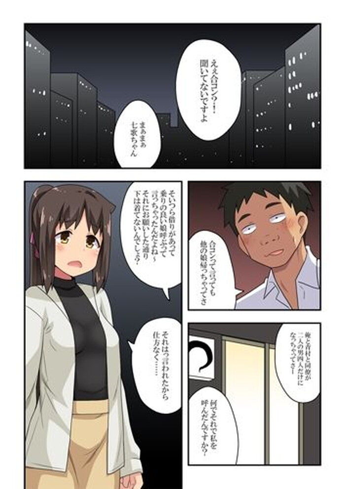 同人エロ漫画・新妻のアダルトショップ露出店員のトップ画像