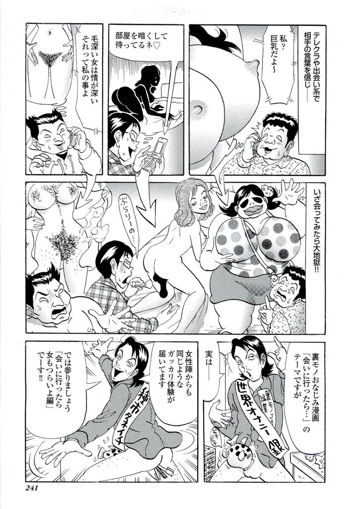 裏モノJAPAN 2010.03 特集「ケータイに関する願望かなえます」[241]