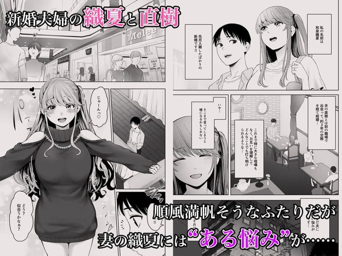 同人エロ漫画・清楚系若妻の疼いていた身体には強烈下品な女だったのトップ画像