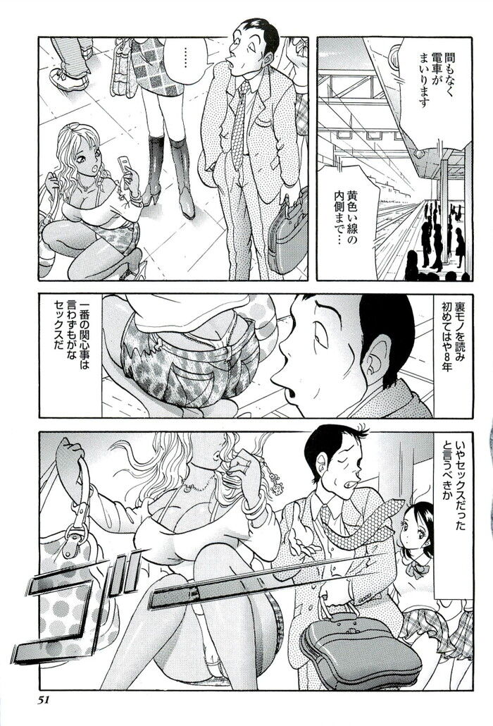 裏モノJAPAN 2008.11 特集「ラクして稼ごう」[51]