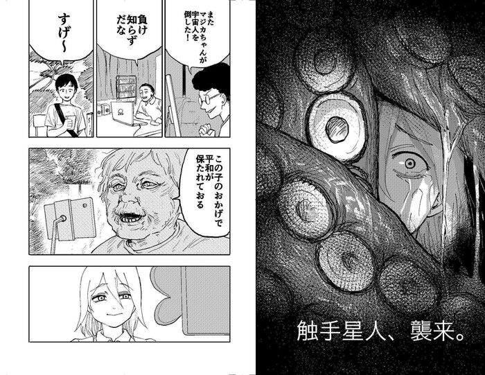 同人エロ漫画・自分のオナニーを優先するモテる可愛い少女のトップ画像
