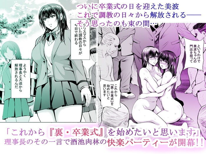 同人エロ漫画・Hカップの優等生酒池肉林の快楽パーティー催淫剤の浣腸プレ