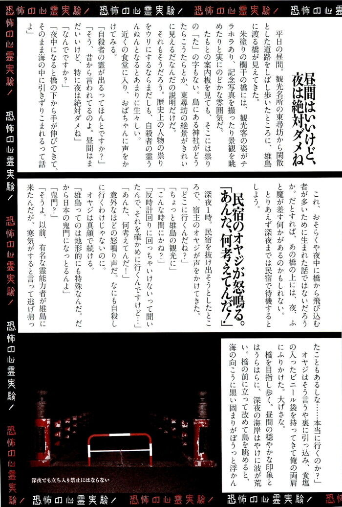 東尋坊の自殺者がたどり着く雄島で反時計回りすると死ぬ?