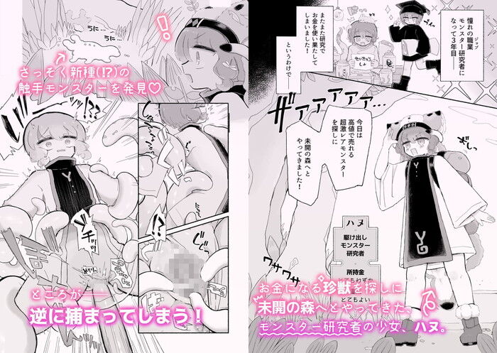 同人エロ漫画・乳首からクリから絶頂汁をどぷどぷ出してレズ