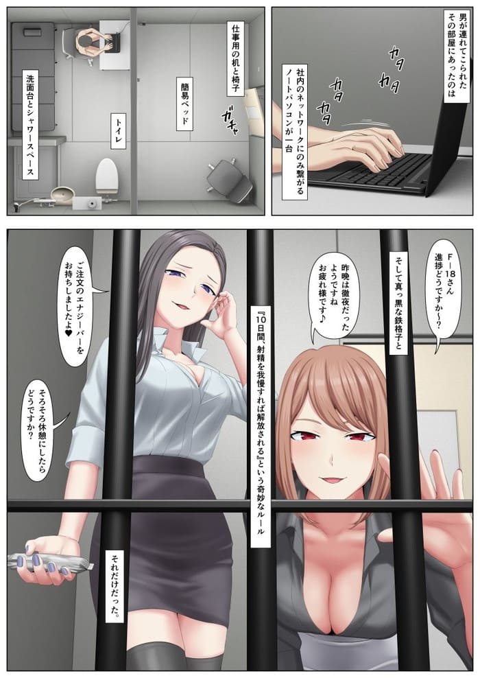 同人エロ漫画・ブラック企業射精禁止オイルマッサージ性感帯開発