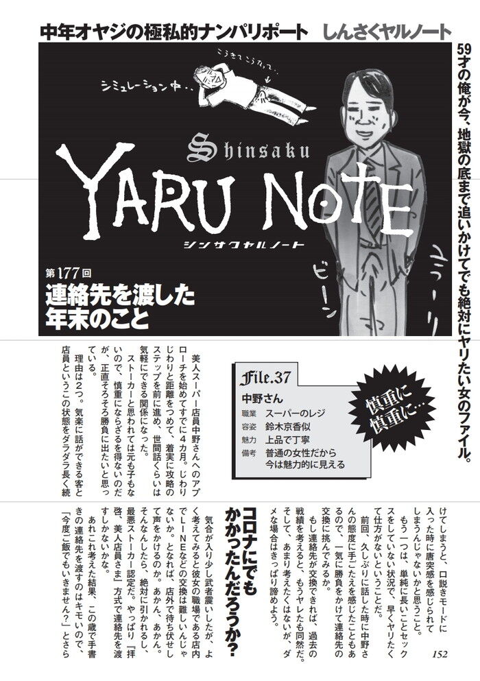 40代後半アラフィフオバハンとの３Ｐを実現