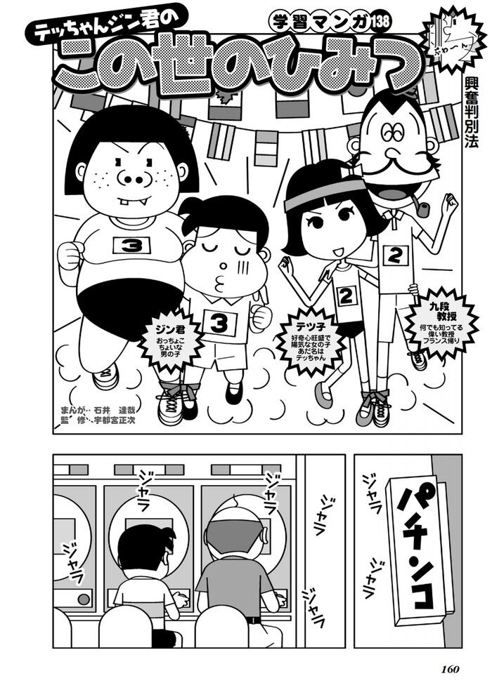 エロ漫画・セックスできる女の状態を判別する方法