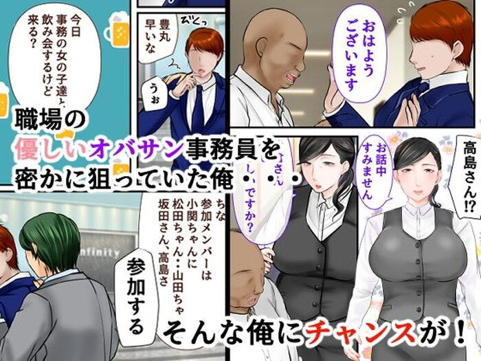 同人エロ漫画・職場の事務員の美熟女えっちなママがおっぱいを使ってヌイてくれる