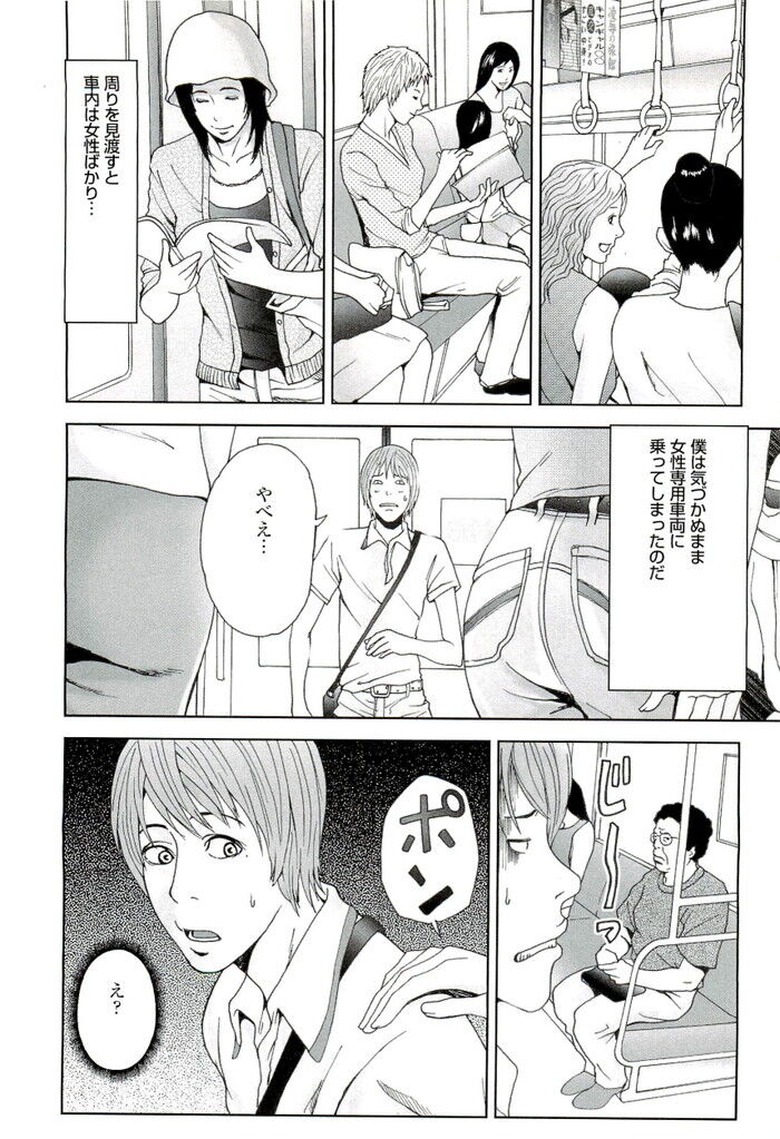 裏モノJAPAN 2007.11 特集「お笑い業界バラすとヤバイ本当の話」[28]