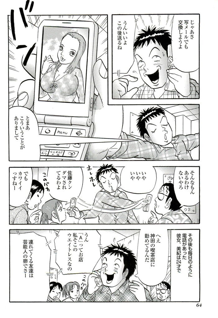 バツイチ人妻混浴露出乱交[64]