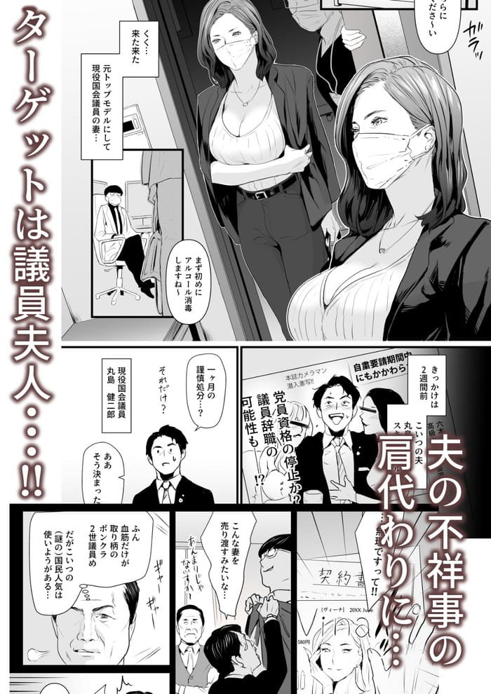 同人エロ漫画・女王様気取りで調子付いた売れっ子AV女優イキ狂わされていくのトップ画像