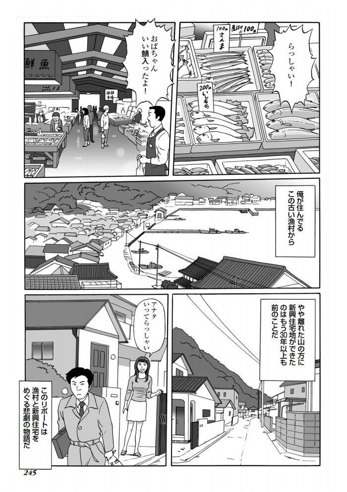 若い男の押し売りセックス営業エロ漫画[247]