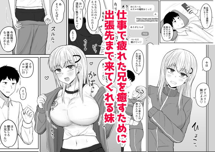 同人エロ漫画・トイレで下品な声を上げながらアナルセックスの時だけ甘々ドスケベになる毒舌後輩風紀委員