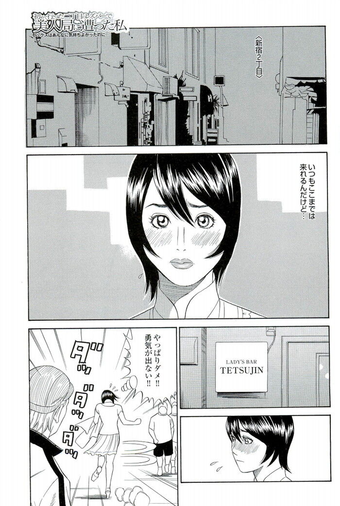 初めてのレズエッチでクンニでいっぱいイっちゃったOLエロ漫画